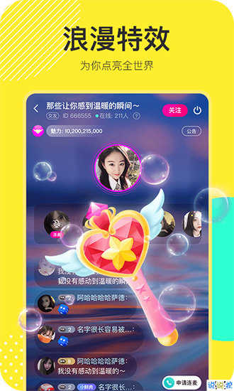 哇噻秀app
