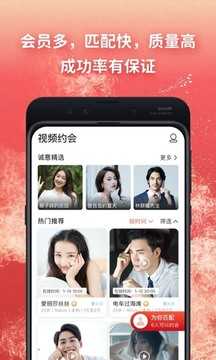 相遇交友