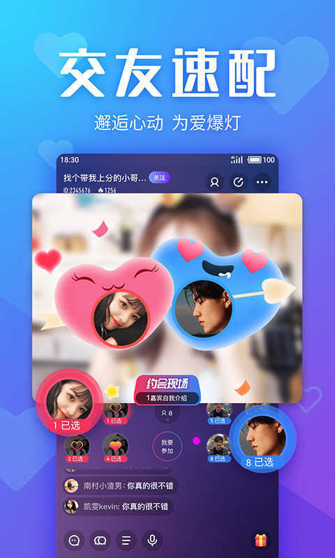 追玩app