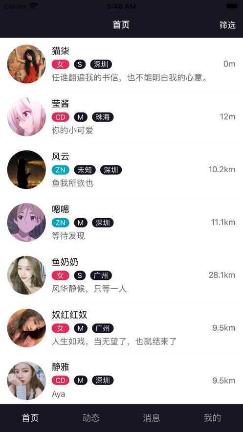 西蒂app