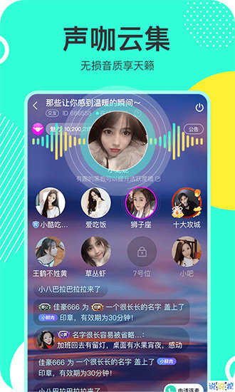 哇噻秀app