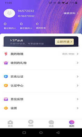 做伴app