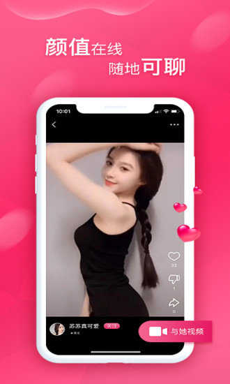 甜心app