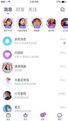 咪呀交友app