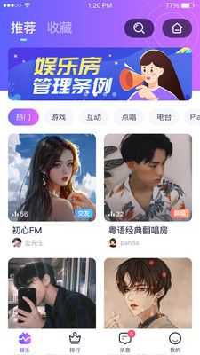 咪呀交友app