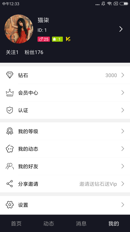 西蒂安卓版