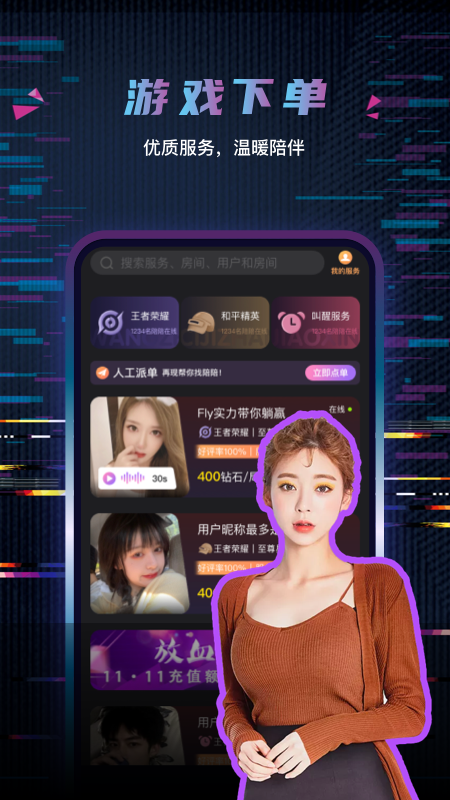 玩偶开黑