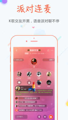空空语音APP