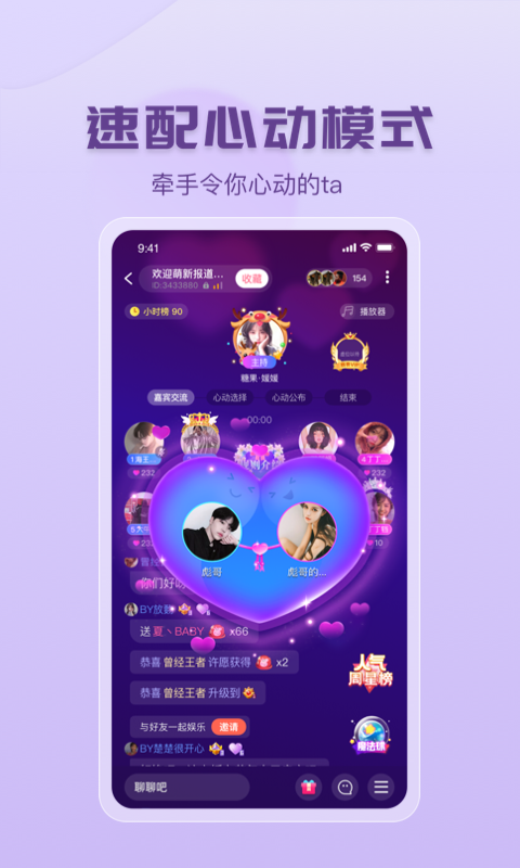 咪呀语音app