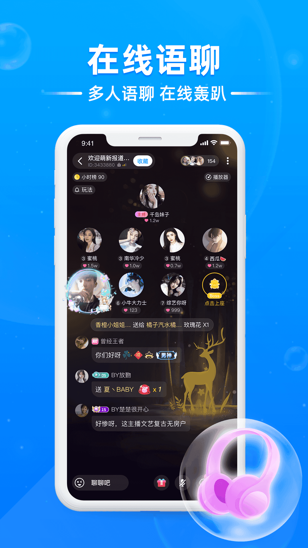 泡泡星球直播app