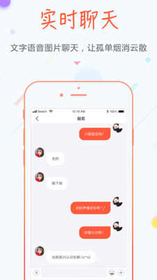 空空语音APP