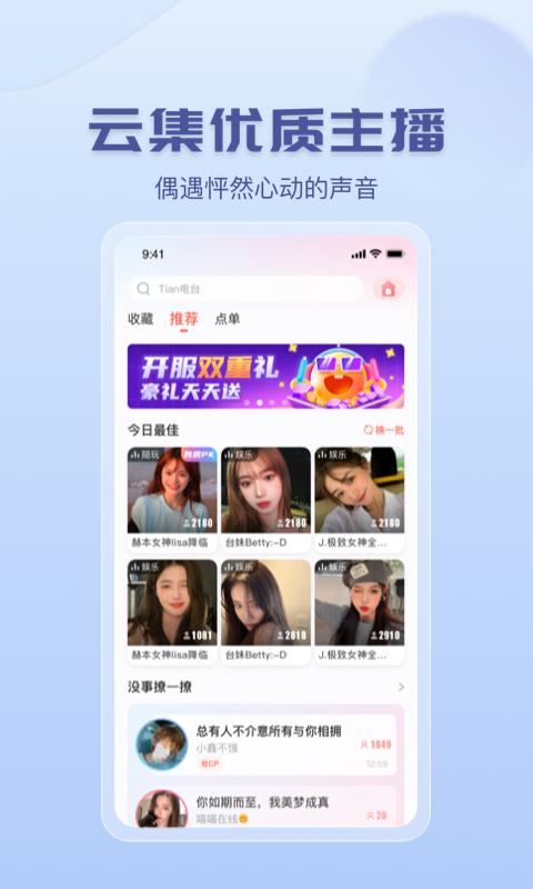 咪呀语音app