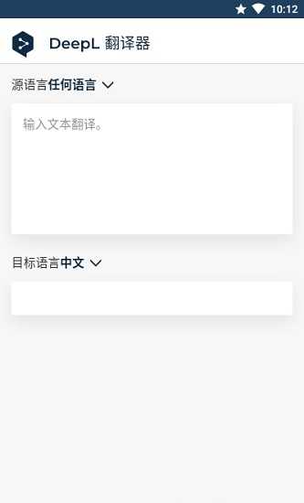 Deepl安卓手机版