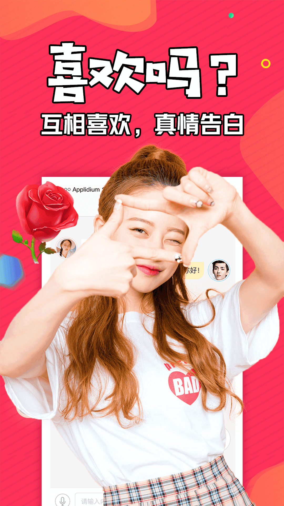 富聊