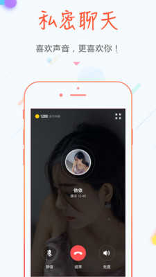 空空语音APP