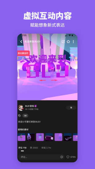BUD最新版