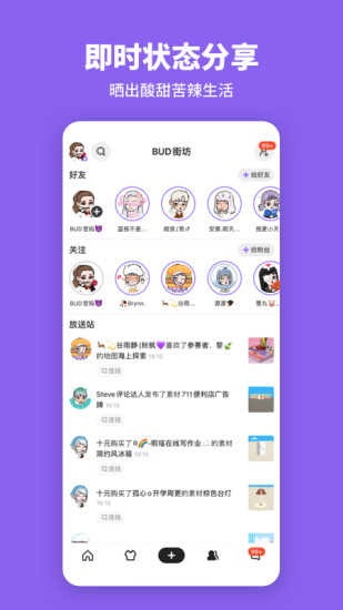 BUD免费版