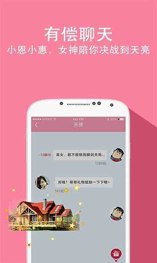 兔聊老版本