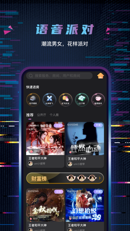 玩偶开黑