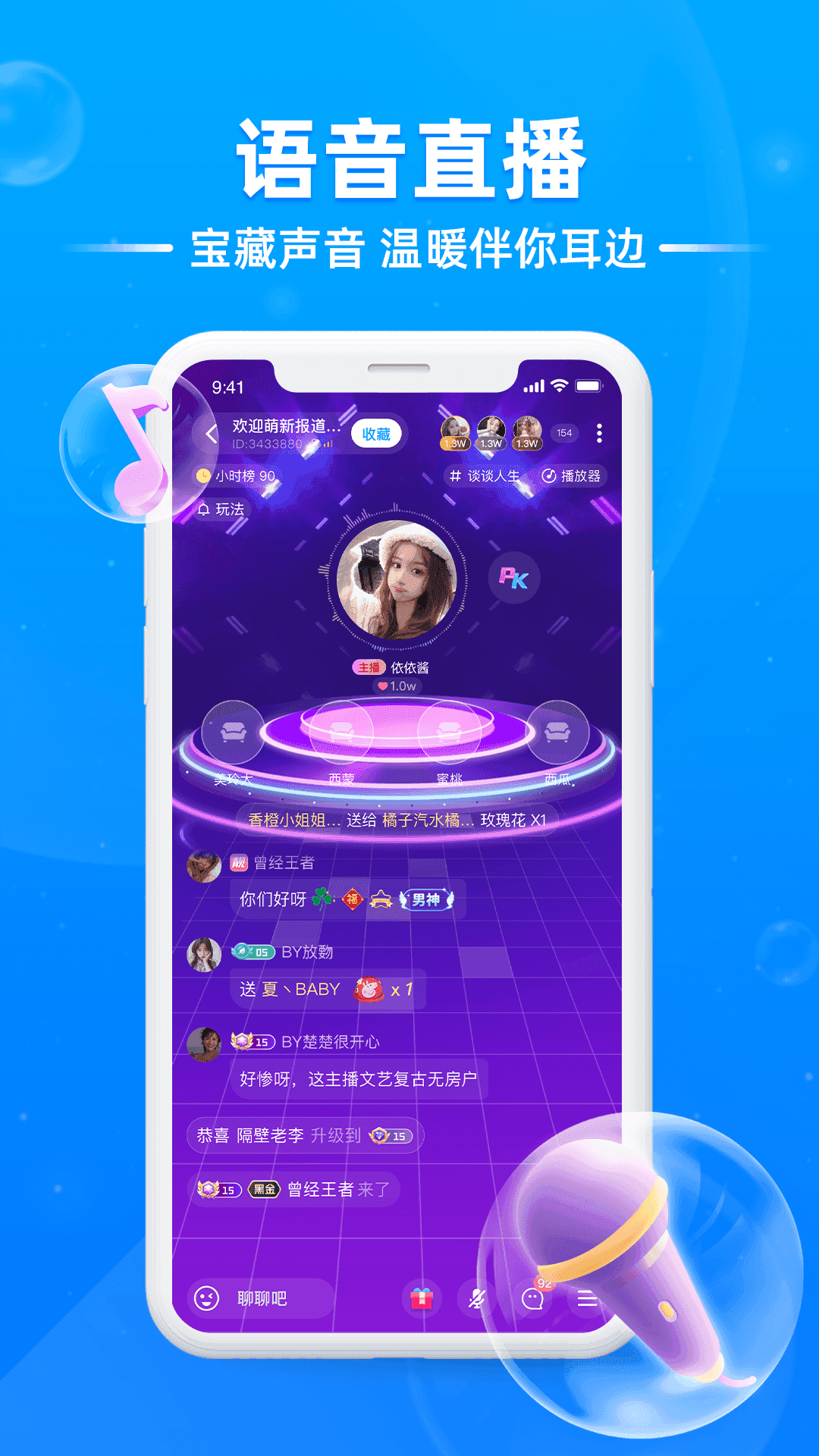 泡泡星球直播app