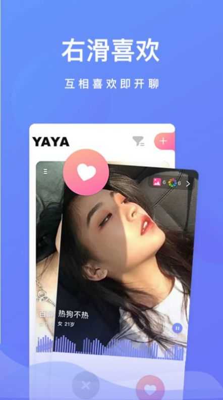 觅月交友app