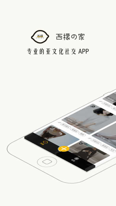 西檬之家官网版