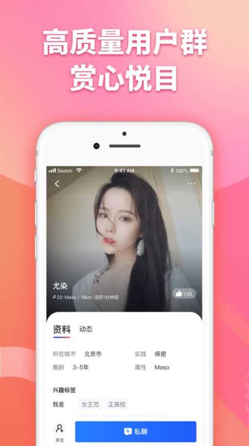 子目APP
