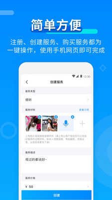 玩约陪玩