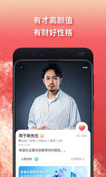 相遇交友
