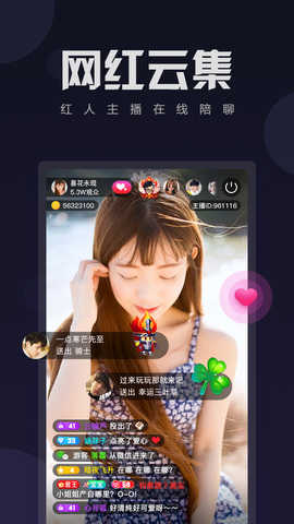 蜜柚直播软件
