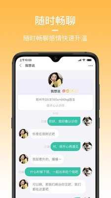 花样交友app