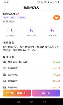 做伴app