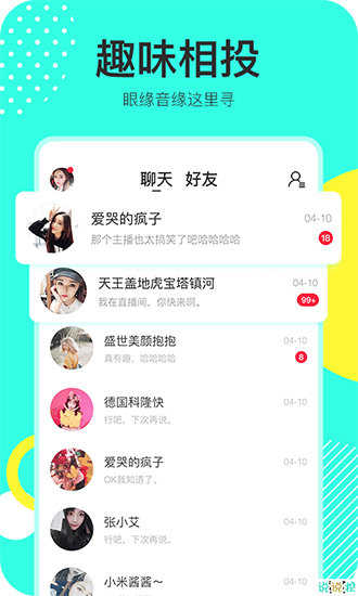 哇噻秀app
