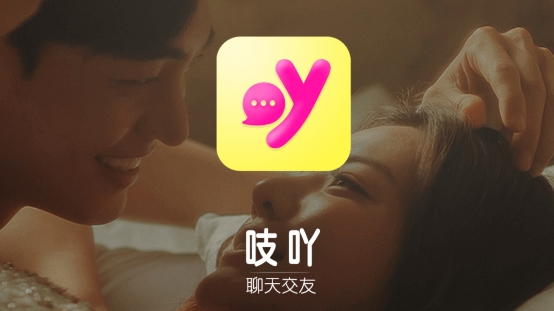 吱吖聊天交友app官方版