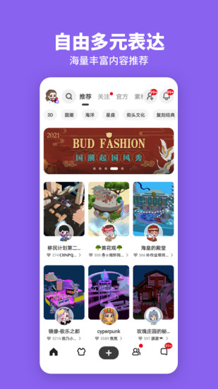 BUD最新版