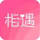 相遇交友