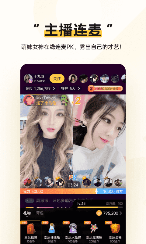喵心交友app