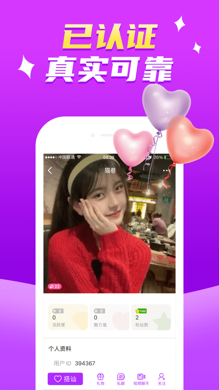 寻觅陌聊app