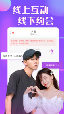 蜜月聊天软件