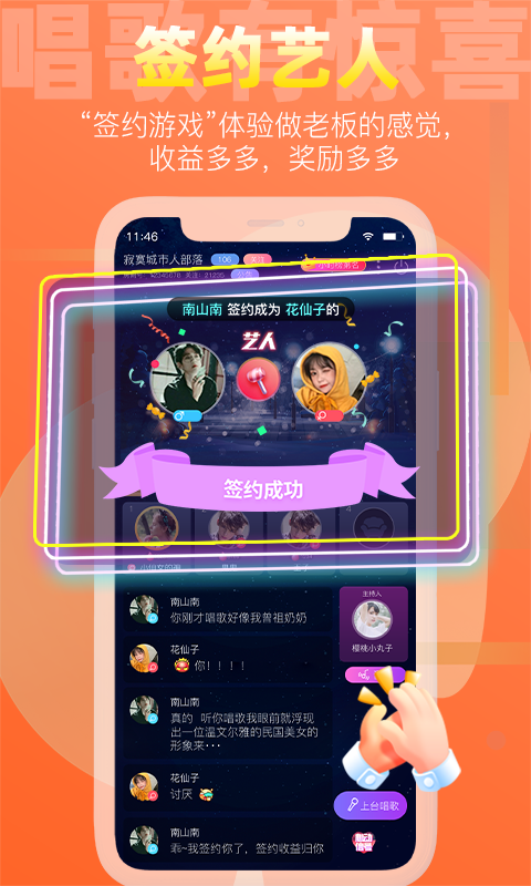 织音唱歌