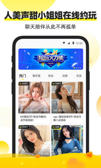小鹿陪玩app下载