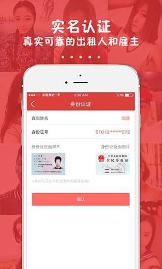 来租我吧app