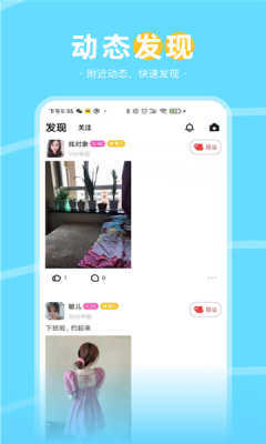 伊梦交友