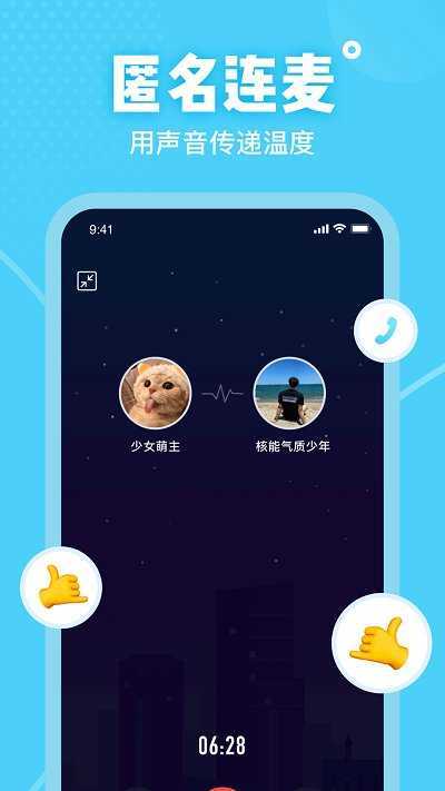 倍甜交友