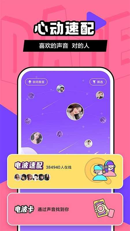 夸口说app