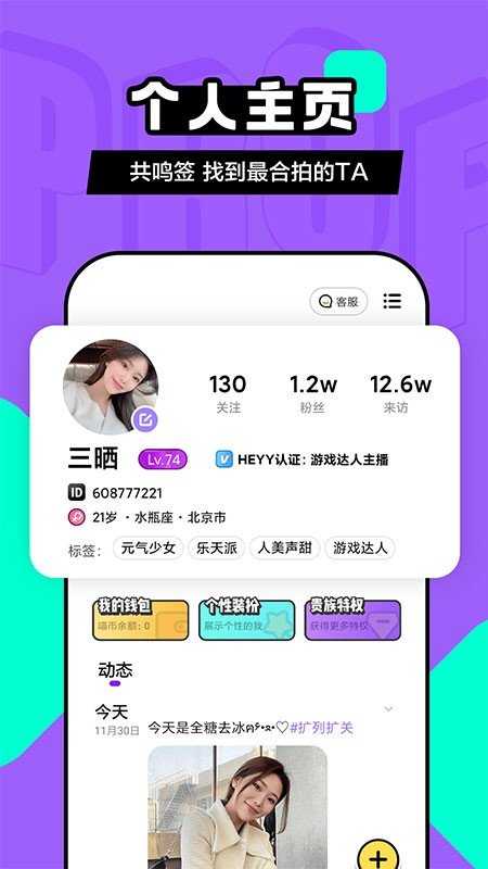 夸口说app