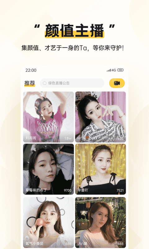 喵心交友app