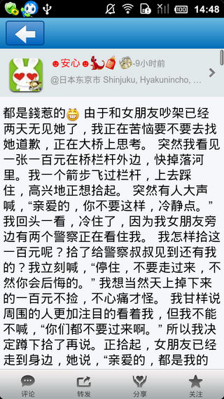 他社区交友