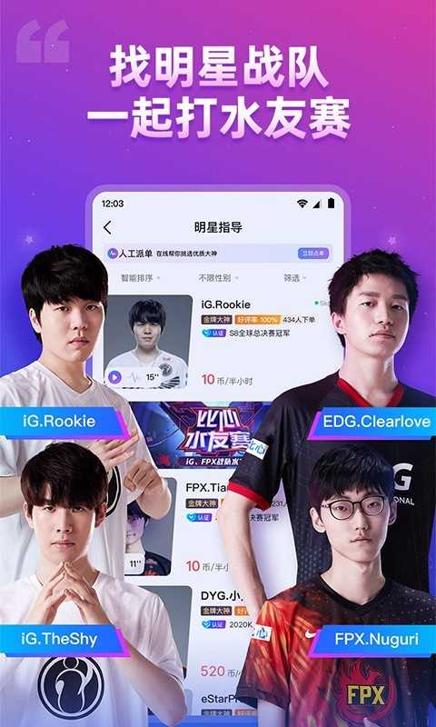 比心陪玩(APP)