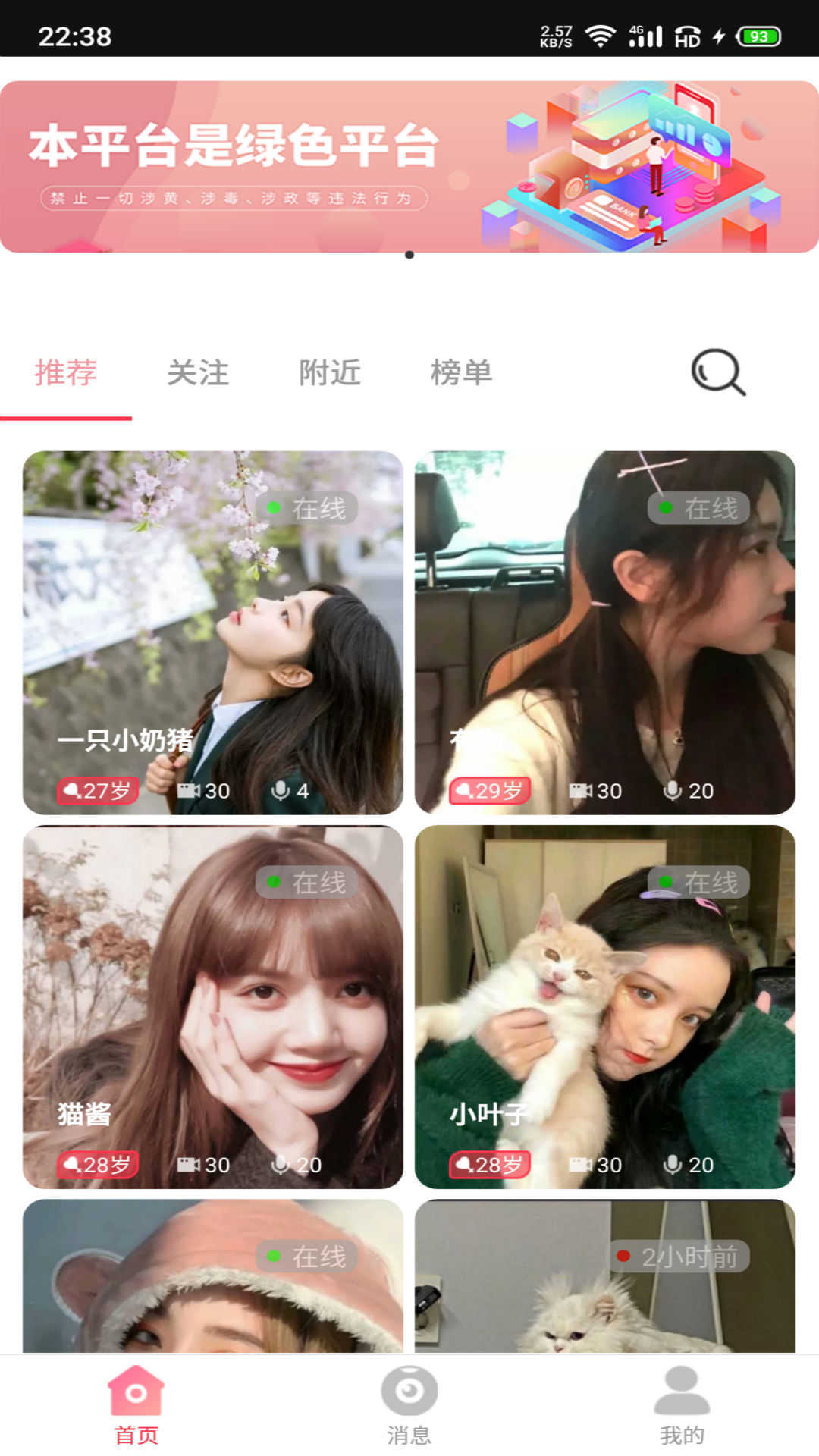 卿心APP